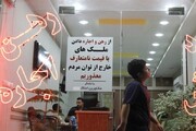 قیمت اجاره مسکن در تهران سه‌شنبه ۱۲ تیر ۱۴۰۳