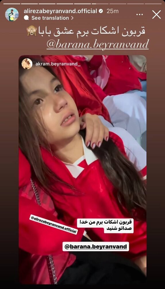 واکنش احساسی بیرانوند به اشکهای دخترش در جشن قهرمانی + عکس