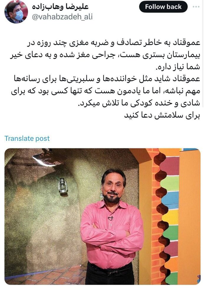 عمو قناد به دلیل ضربه مغزی در بیمارستان بستری شد