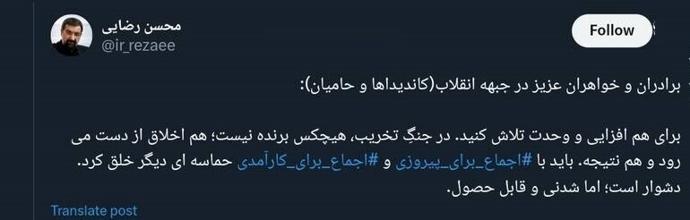 محسن رضایی: در جنگ تخریب، هیچکس برنده نیست