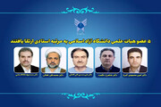 ارتقای ۵ عضو هیأت علمی دانشگاه آزاد اسلامی به مرتبه استادی