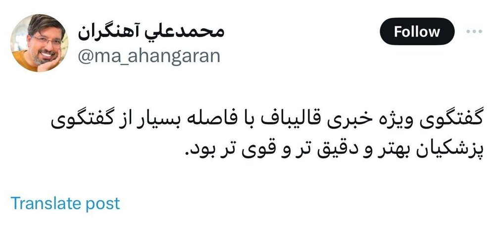 میانهروی پزشکیان برای اصلاحطلبان دردسرساز میشود؟