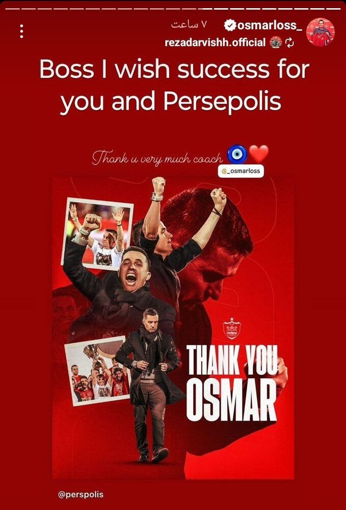 خداحافظی پرسپولیس با اوسمار ویرا + عکس