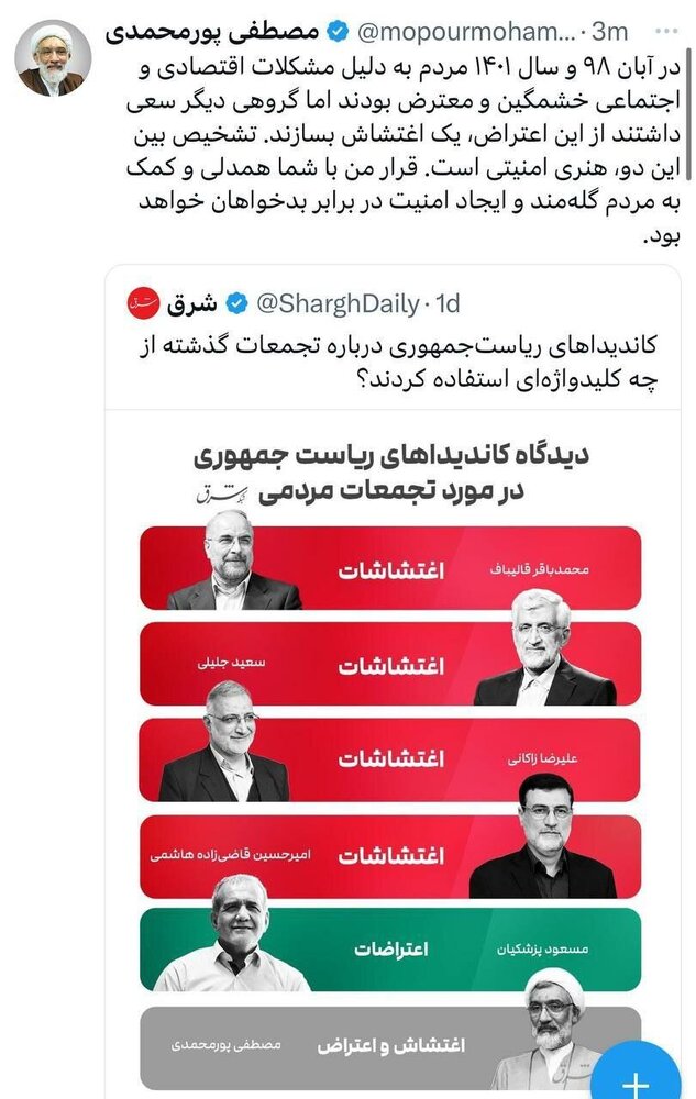 پورمحمدی، در آستانه «پدیده شدن»