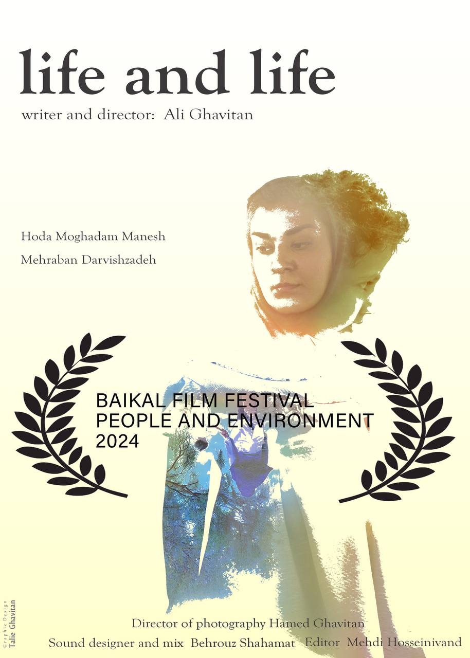 نمایش «زندگی و زندگی» در جشنواره بایکال روسیه