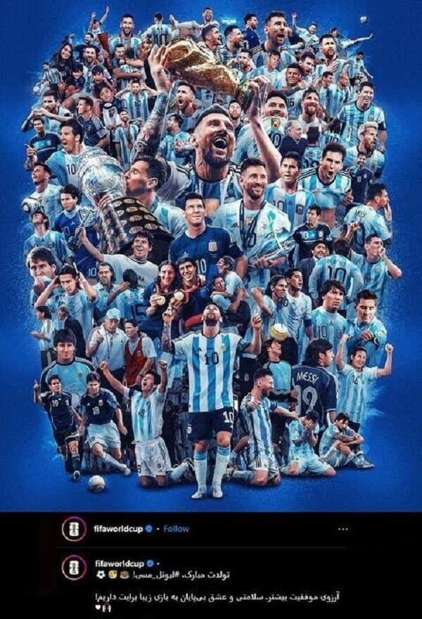 فیفا برای لیونل مسی «فارسی» نوشت! + عکس