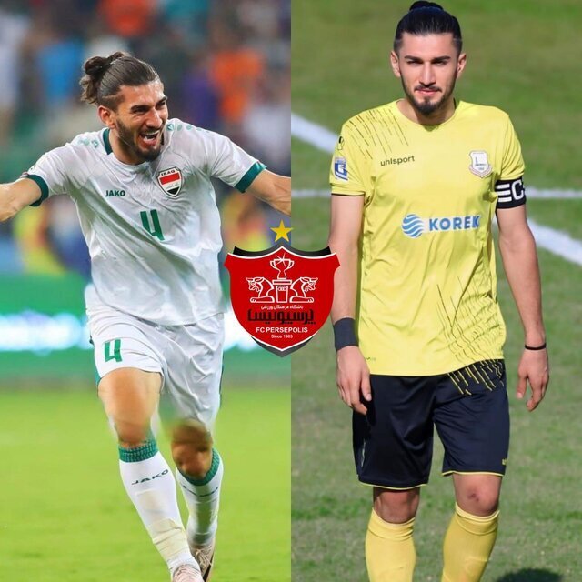 مدافع عراقی در راه پرسپولیس؟