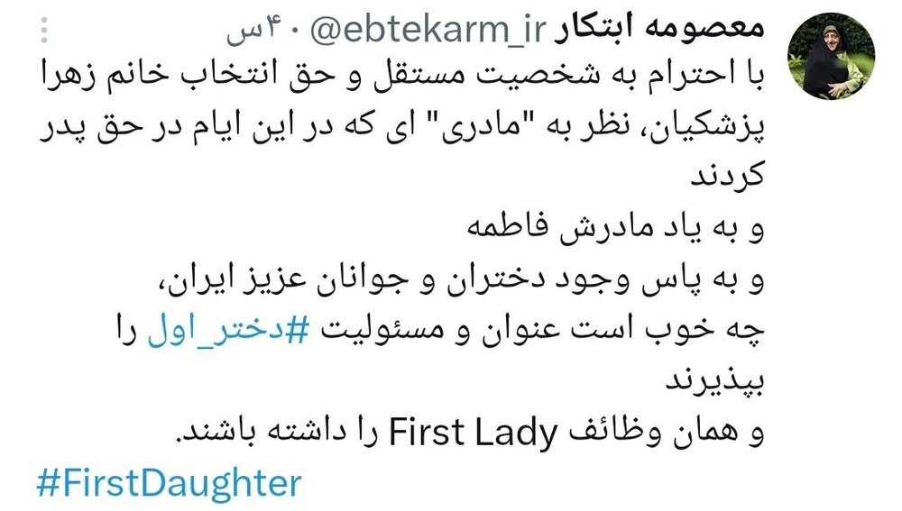 پیشنهاد حاشیهساز «دختر اول» از فانتزی تا واقعیت