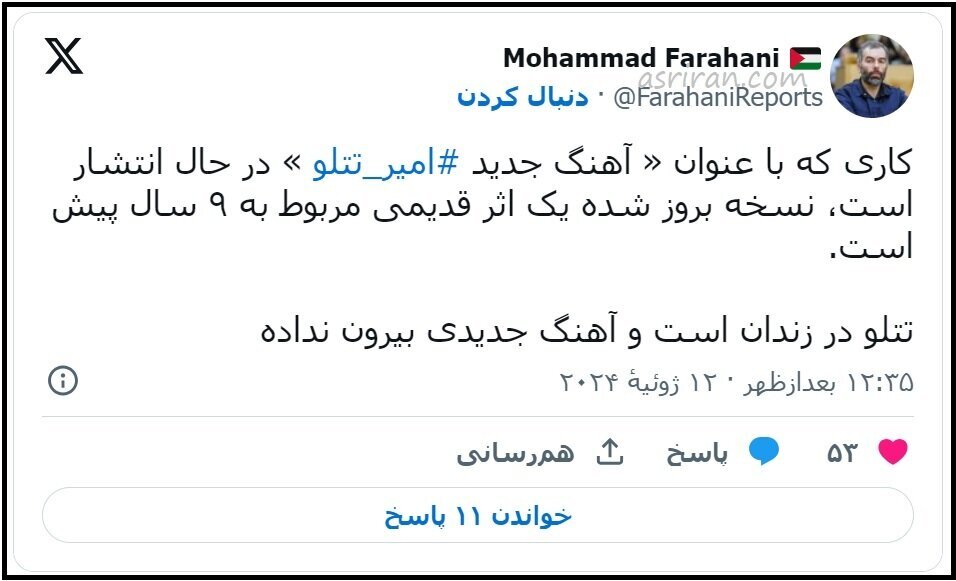 ماجرای آهنگ جدید امیرتتلو برای امام حسین چیست؟