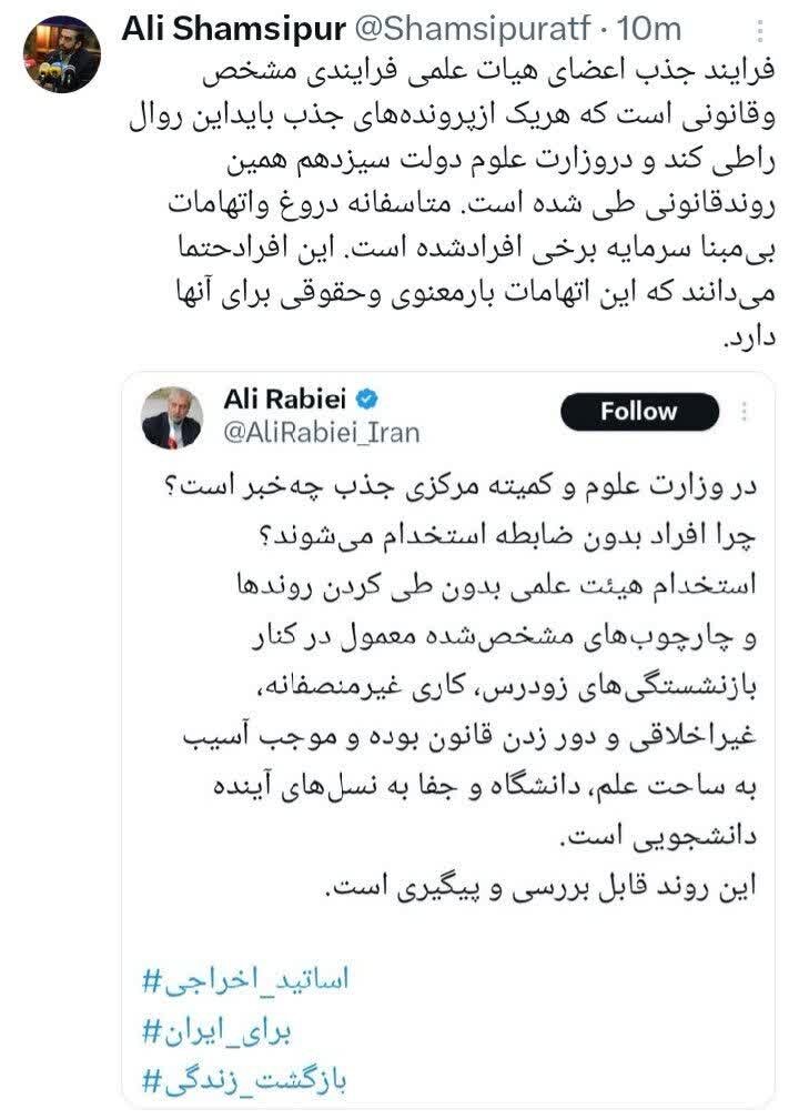 شمسیپور خطاب به ربیعی: دروغ و اتهامات بیمبنا سرمایه برخی افراد شده است