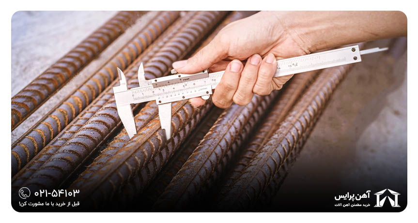 راهنمای محاسبه دقیق وزن انواع میلگرد