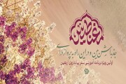مغناطیس برنامه ه­ای متفاوت برای زائرین اربعین حسینی