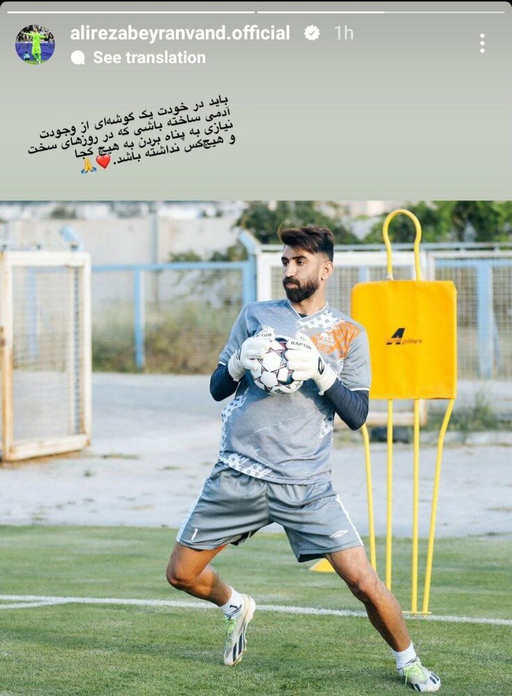 استوری کنایه آمیز بیرانوند با لباس تراکتور دوباره سرو صدا به پا کرد + عکس