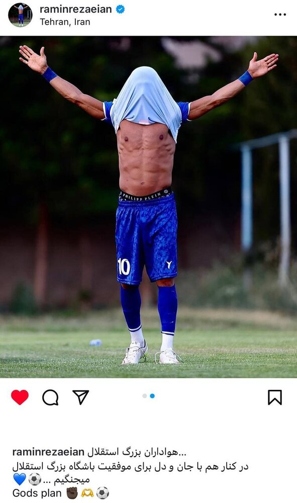 ژست رضاییان پس از اولین بازی در لباس استقلال! + عکس