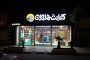 مدیرعامل «کتابشهر ایران» تغییر کرد