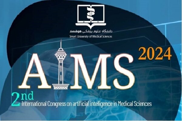 دومین کنگره بین‌المللی هوش مصنوعی در علوم پزشکی برگزار می‌شود