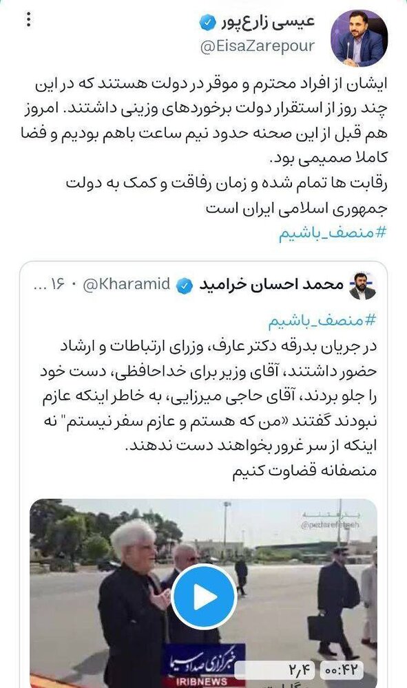 واکنش زارعپور به شایعات مربوط به دست ندادن رئیس دفتر پزشکیان با او