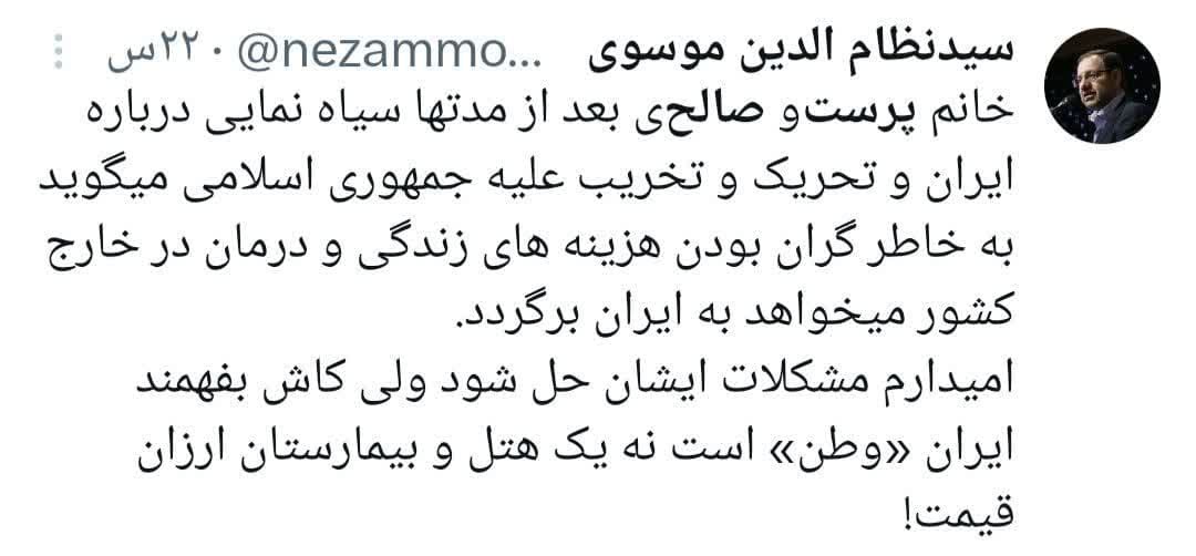 پرستو صالحی: پول‌هایم تمام شده می‌خواهم برگردم/ وزیر ارشاد: این بازیگر تا همین اواخر کنش‌های براندازانه داشته است