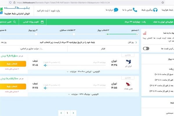 آغاز گرانفروشی بلیت پرواز اربعین با قیمت نجومی