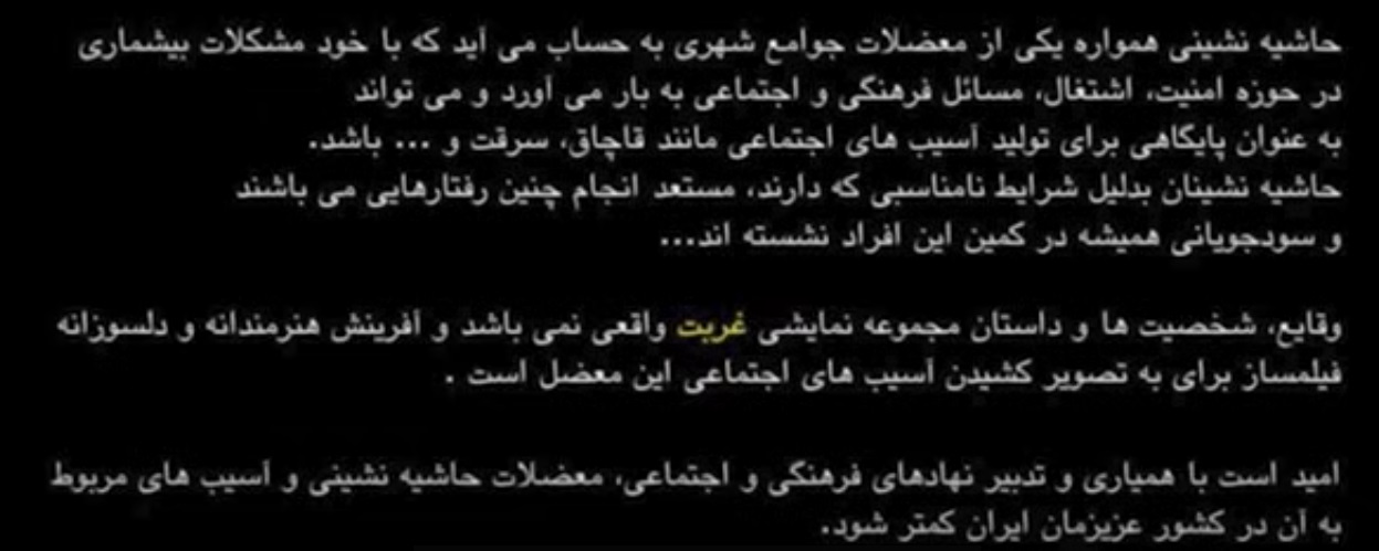 «غربت» یک اثر گانگستر عروسکی ضعیف/ پرداخت ناموفق به معضل حاشیه نشینی