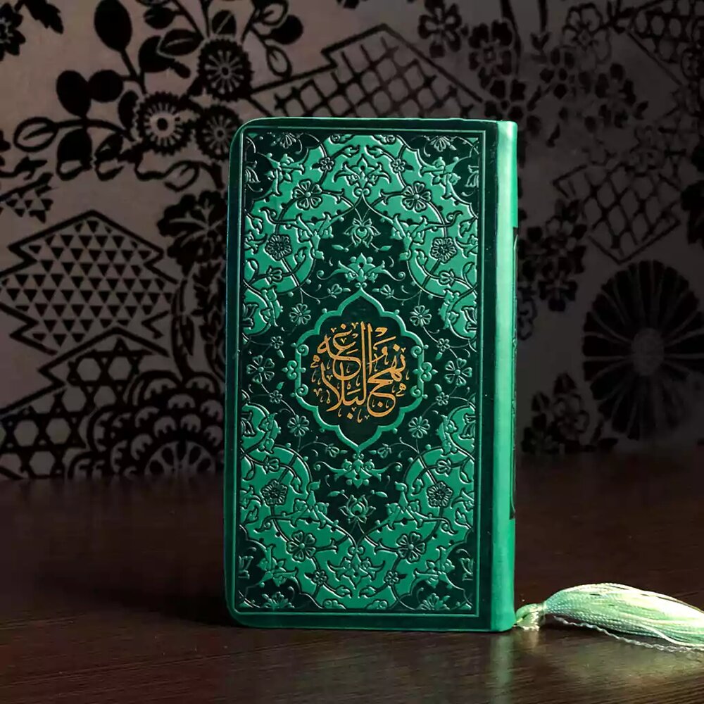 ترویج گفتمان آموزههای نهجالبلاغه در جامعه