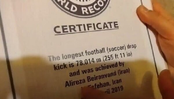 ورود علیرضا بیرانوند به گینس ! + عکس