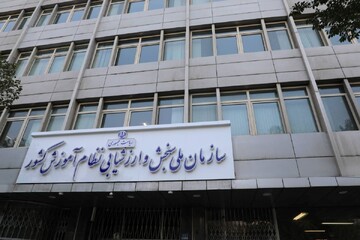 فراخوان اولویت‌های پژوهشی و فناوری سازمان سنجش آموزش کشور منتشر شد