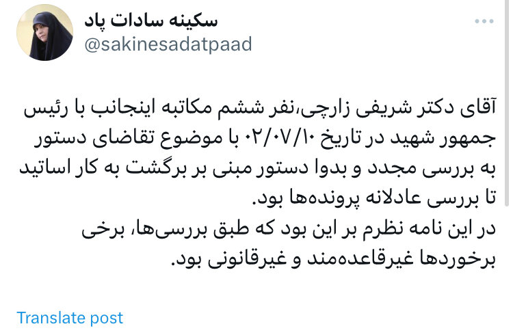 چه کسی درمورد بازگشت شریفی زارچی به دانشگاه راست میگوید؟