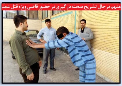 راز جنایت خانوادگی در پزشکی قانونی افشا شد + عکس