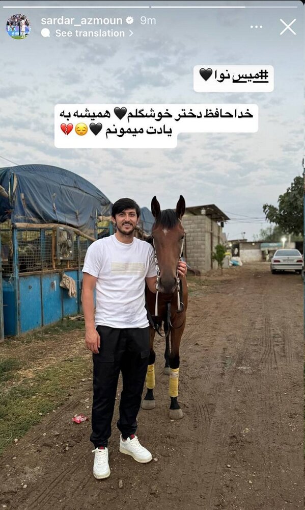 استوری غمگین سردار آزمون بعد از مرگ اسبش + عکس