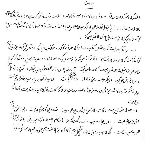 یادداشت رهبر انقلاب درباره جلال آل‌احمد