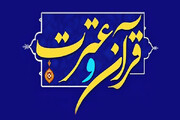 کسب رتبه سوم در مسابقات قرآن و عترت توسط دانشجو یاسوجی