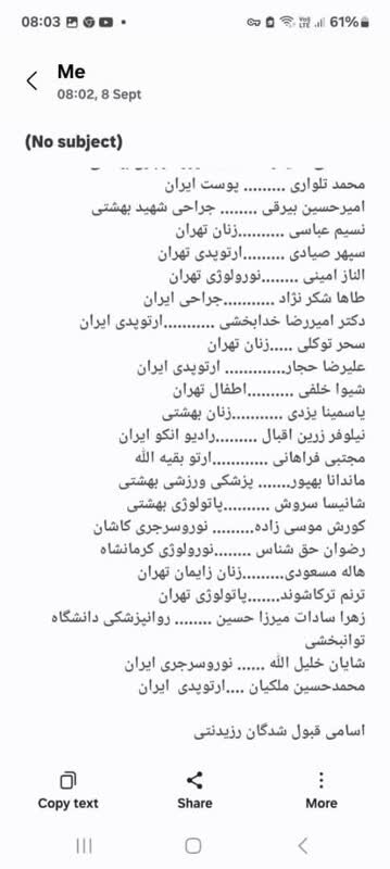 درخشش دانش‌آموختگان علوم پزشکی آزاد تهران در آزمون دستیاری ۱۴۰۳