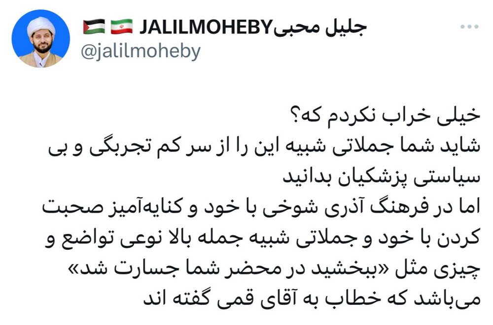 استانداردهای دوگانه درباره آداب دیپلماتیک رئیسجمهور