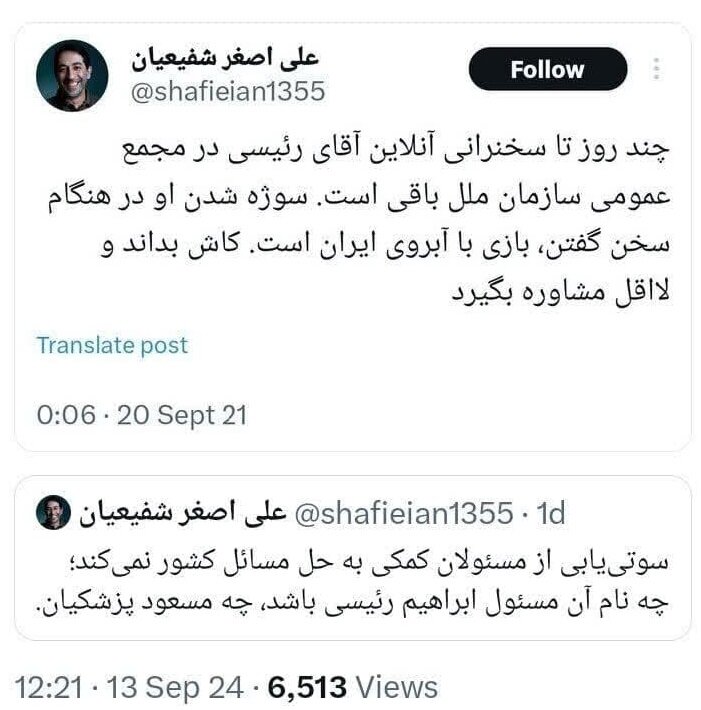 استانداردهای دوگانه درباره آداب دیپلماتیک رئیسجمهور