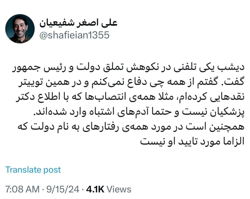 «وفاق ملی» قربانی انتصاب‌های رادیکال