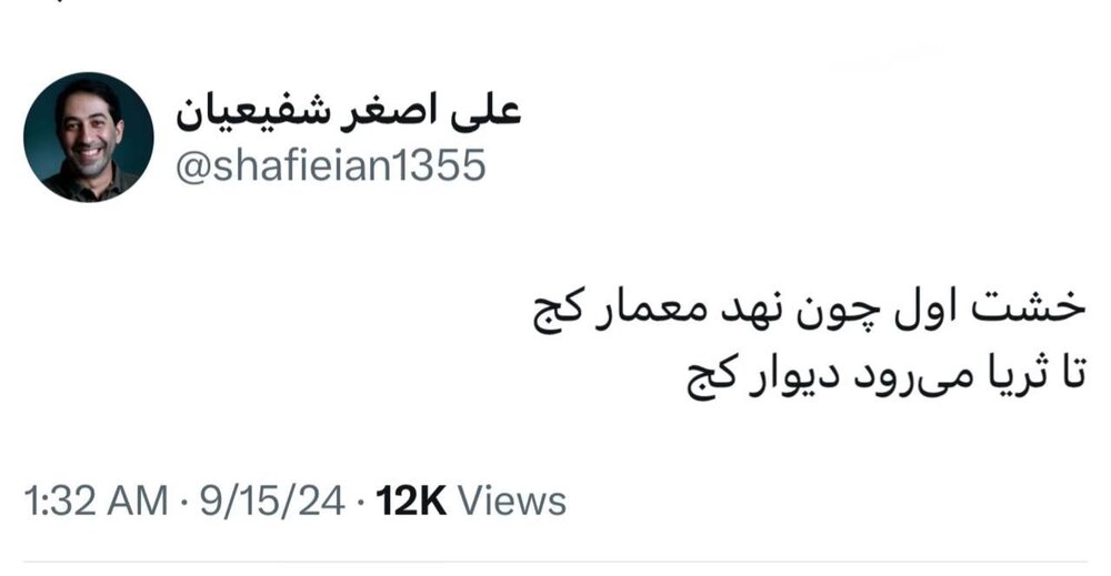 «وفاق ملی» قربانی انتصابهای رادیکال