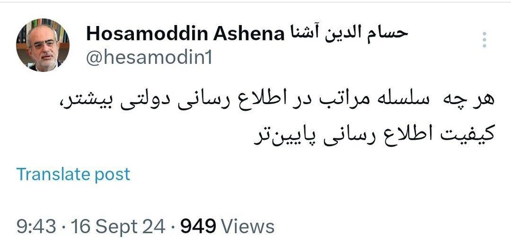 «وفاق ملی» قربانی انتصابهای رادیکال