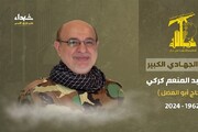 علی کَرَکی فرمانده شهید حزب الله را بیشتر بشناسید