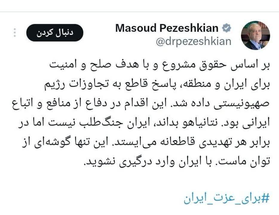 «تفرقهافکنی رسانهای» پس از حمله نظامی به اسرائیل