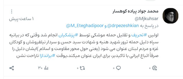 «تفرقهافکنی رسانهای» پس از حمله نظامی به اسرائیل