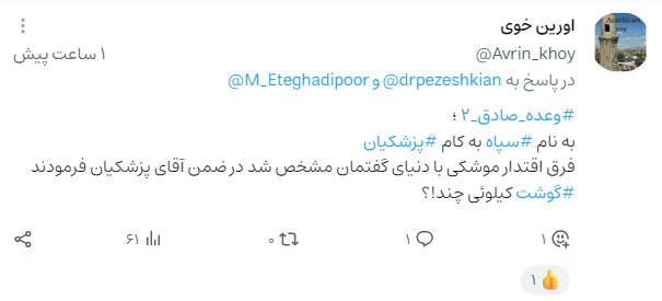 «تفرقهافکنی رسانهای» پس از حمله نظامی به اسرائیل