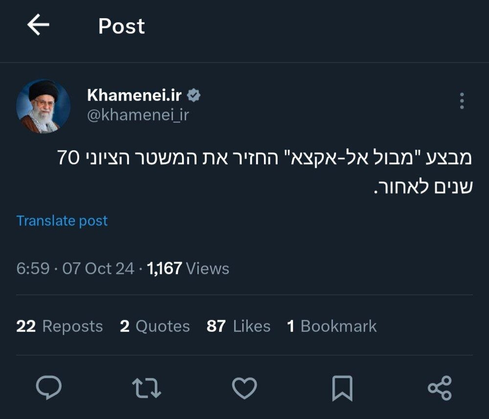 رهبر انقلاب: طوفانالاقصی رژیم صهیونیستی را ۷۰ سال به عقب برگرداند