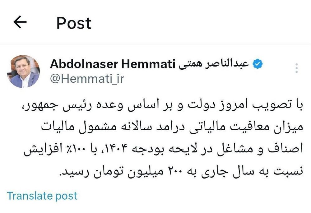 همتی: سقف معافیت مالیاتی اصناف ۲۰۰ میلیون تومان شد