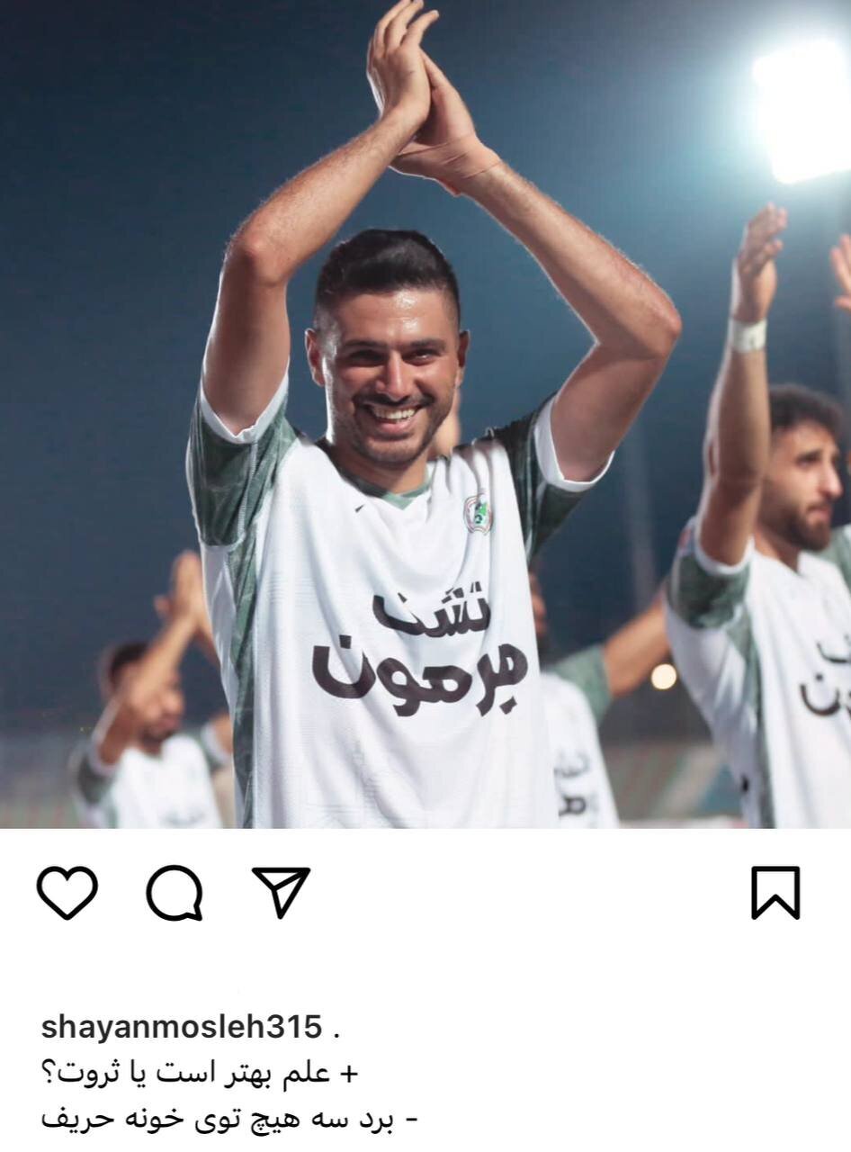 کری سنگین شایان مصلح برای استقلالیها + عکس