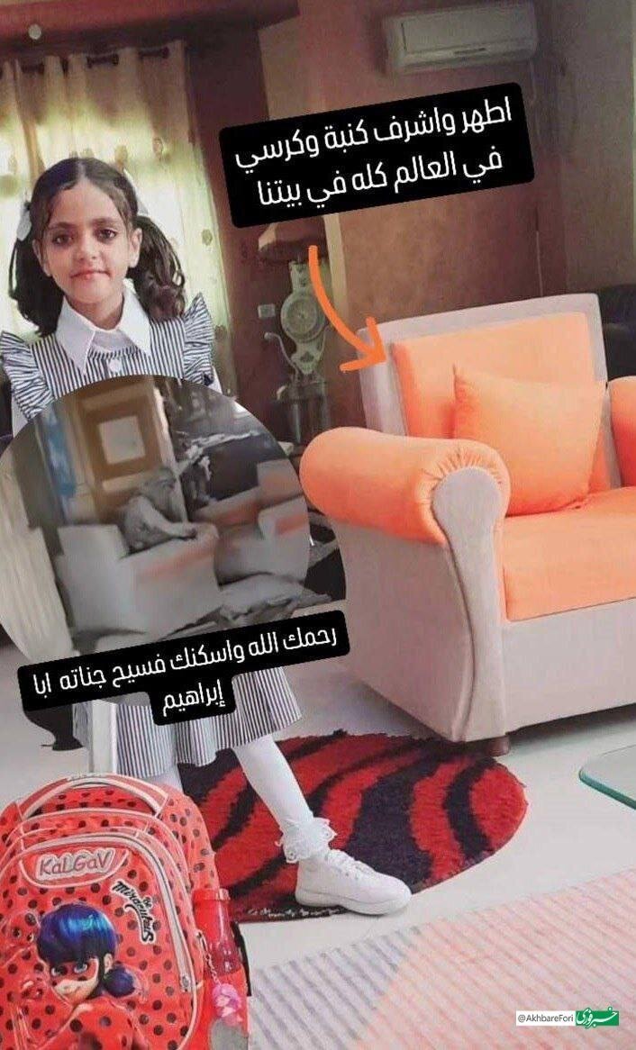 عکسس از خانهای که السنوار در آن به شهادت رسید