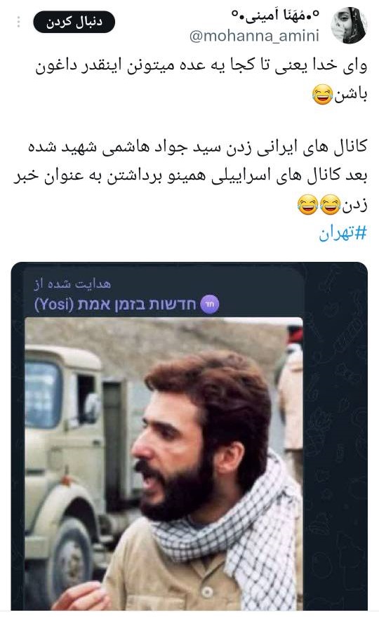 وقتی شهادت دست از سر سیدجواد هاشمی برنمی‌دارد/ هاشمی: فعلا دچار بدن درد شدید از شهادت خودم توسط اسرائیل هستم