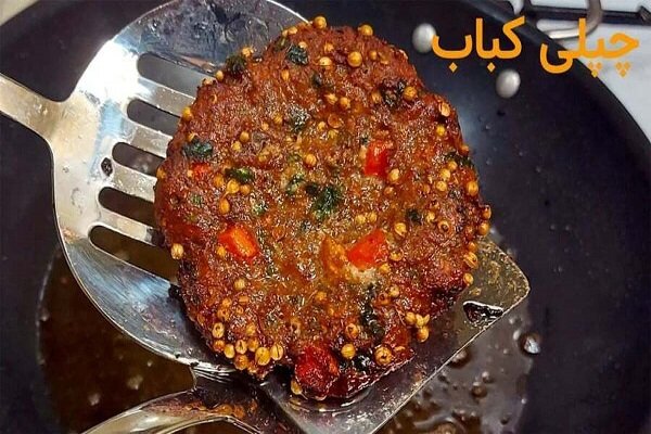 آموزش آشپزی / طرز تهیه چَپَلی کباب غذای مشهور افغانستان