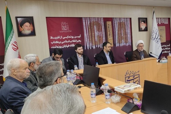 تقریظ رهبر انقلاب بر یک کتاب پژوهشی/ «ایستگاه خیابان روزولت» کتابی که پر کننده خلأهای رسانهای و تبلیغاتی است