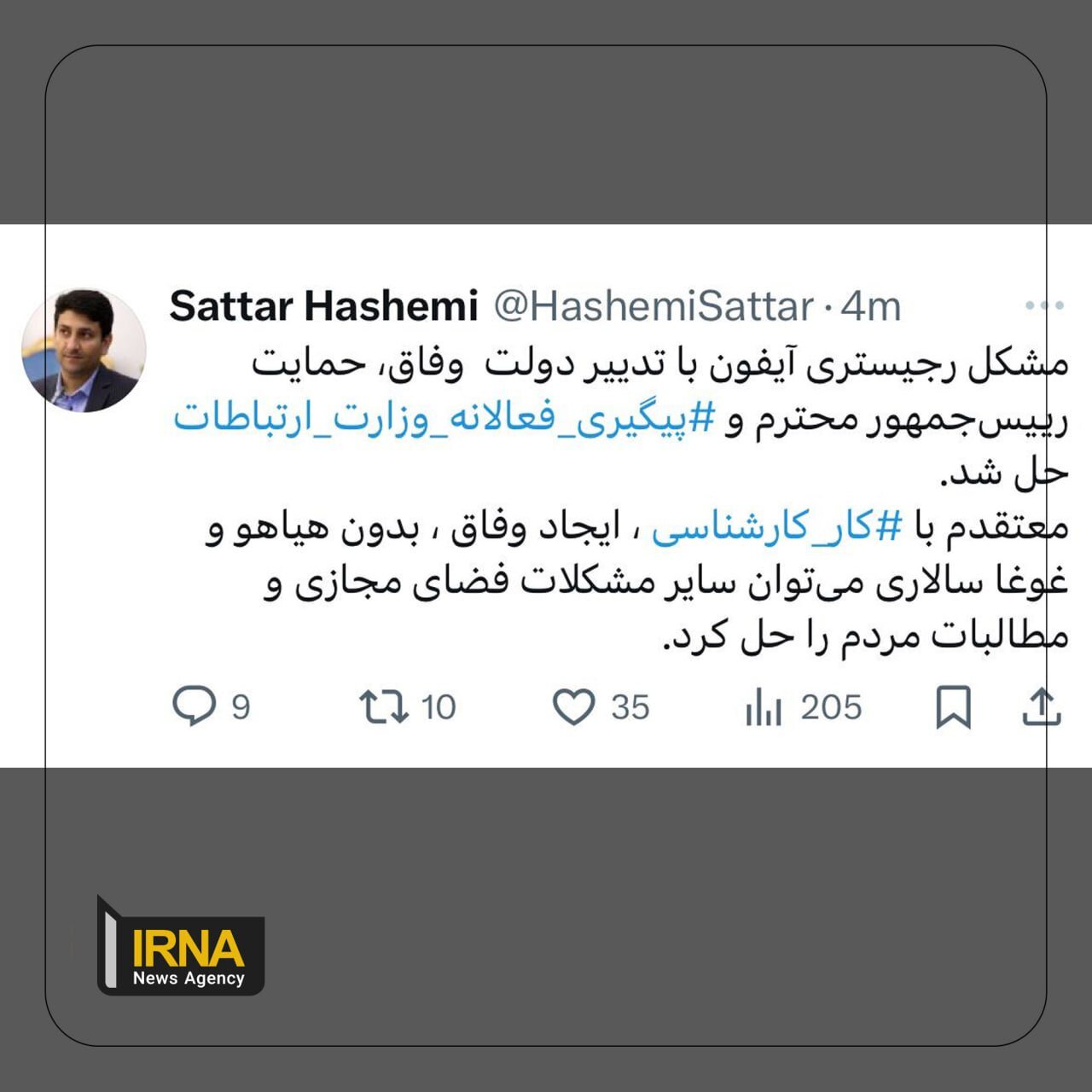 مشکل رجیستری آیفون حل شد